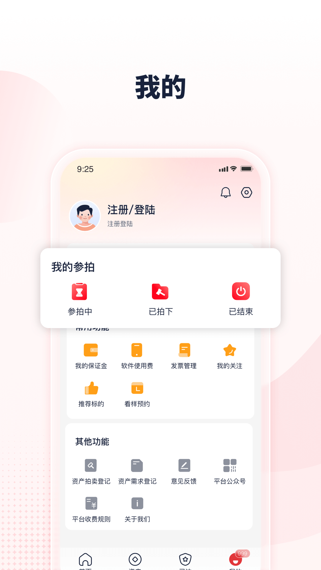 中拍平台截图4