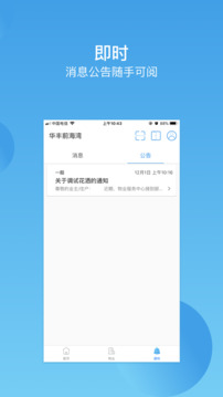 華豐前海灣截圖