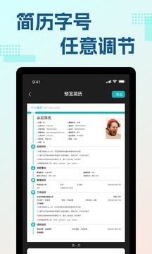 簡歷截圖
