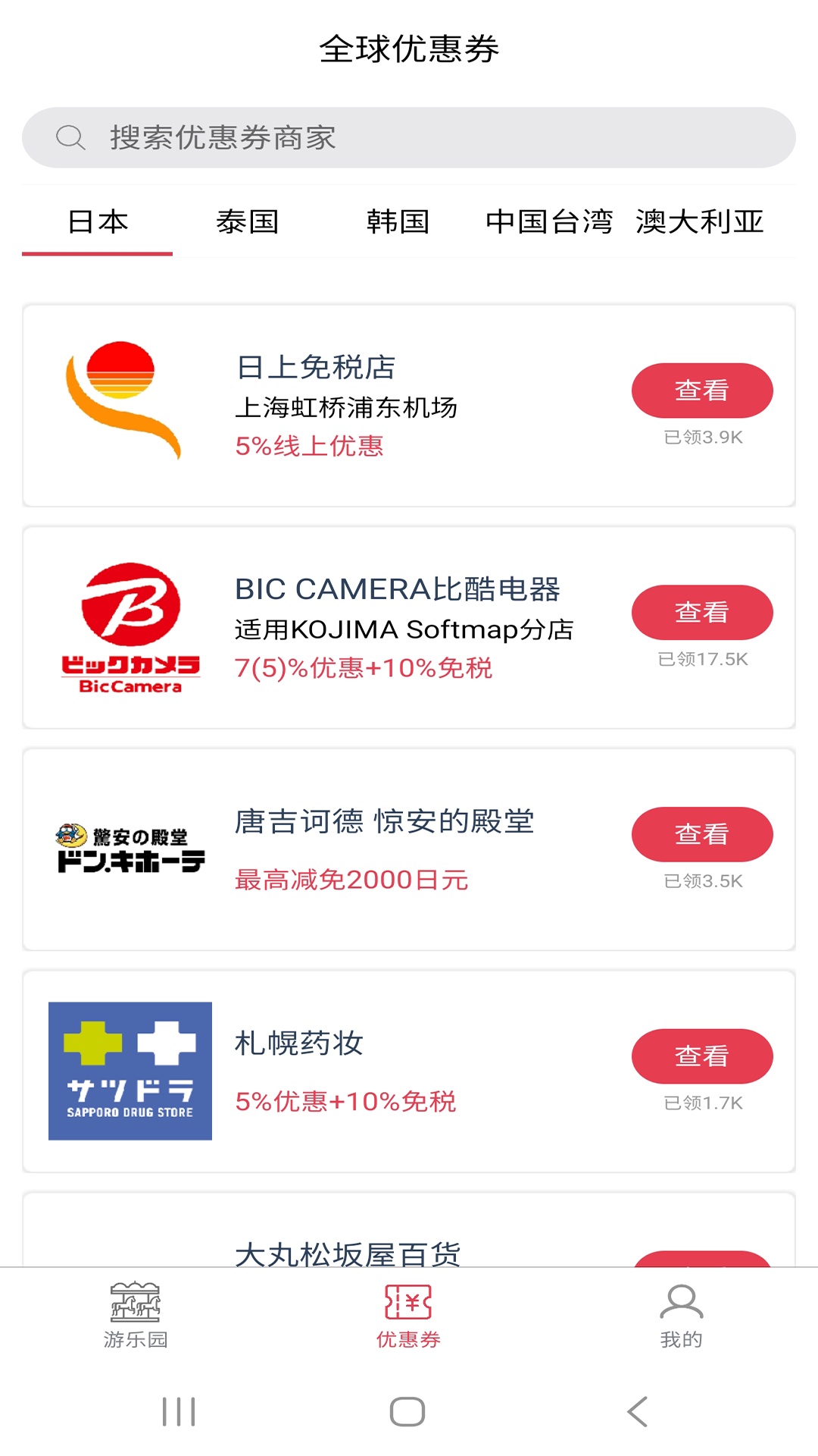 应用截图5预览