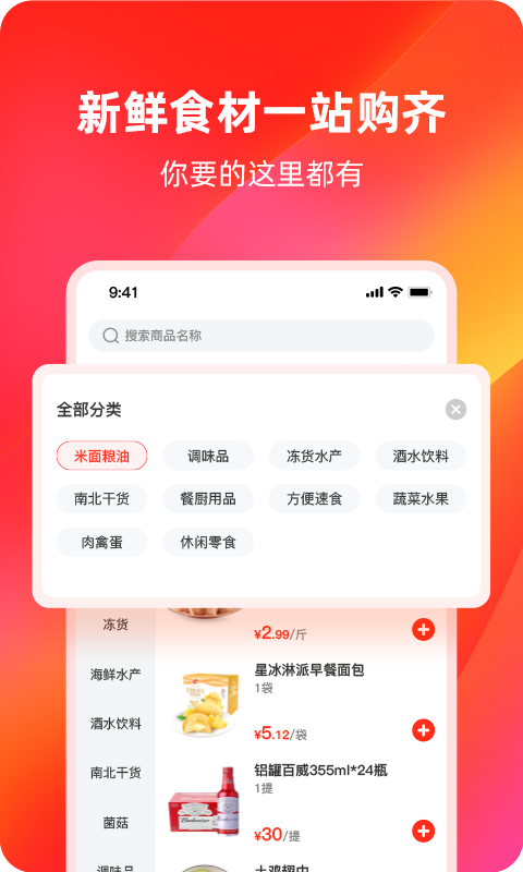 餐馆无忧旗舰版截图2