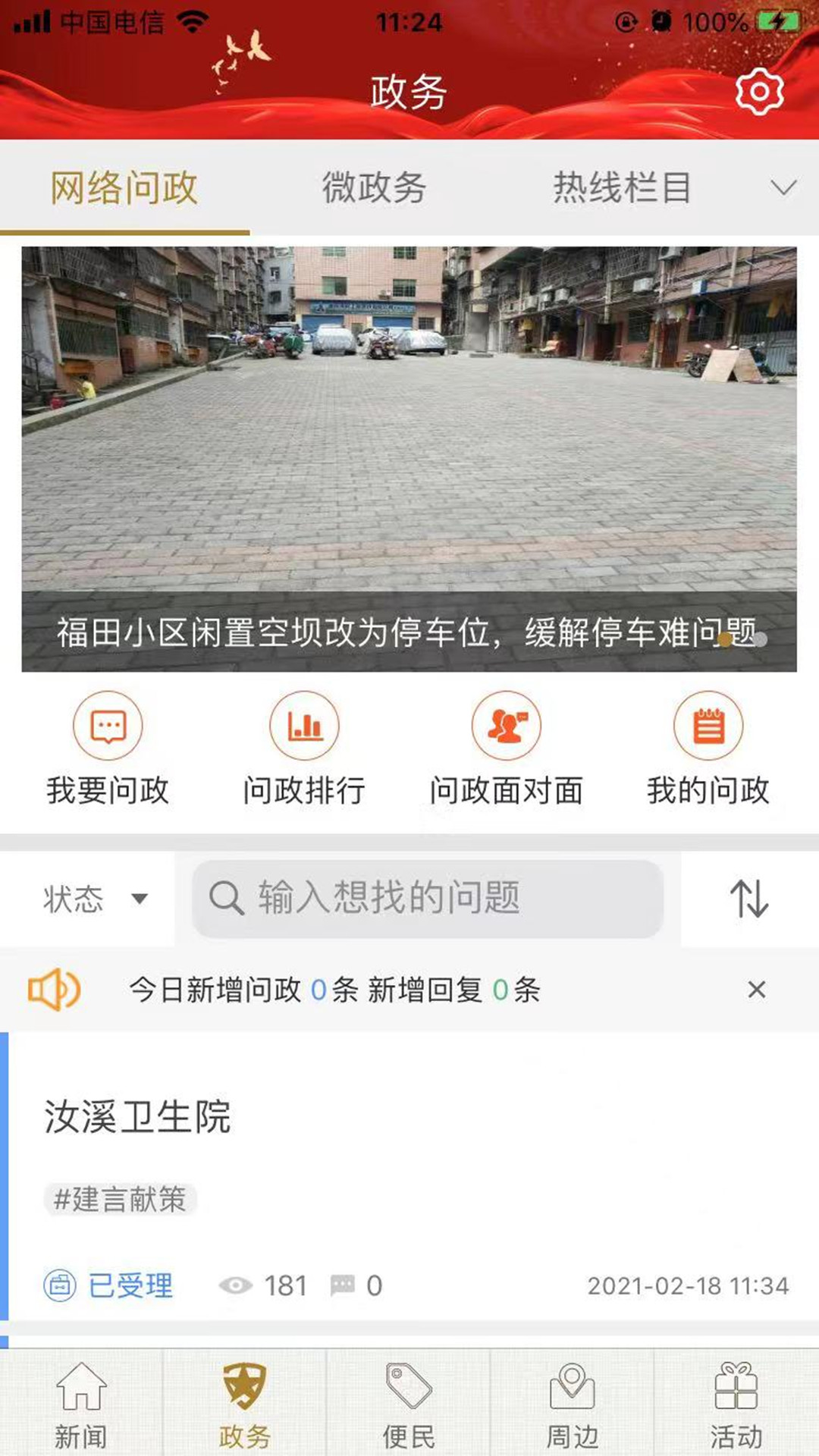 品位忠州截图2