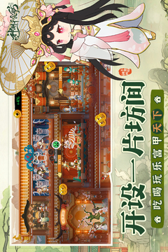 神州千食舫截圖