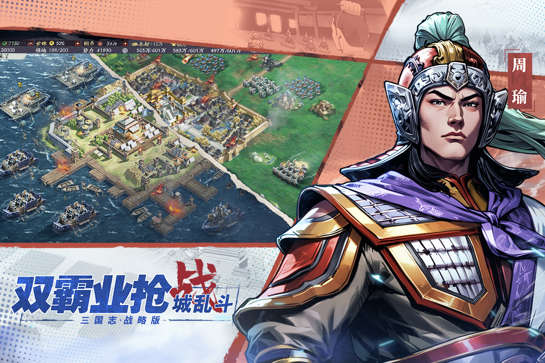 三國(guó)志·戰(zhàn)略版截圖預(yù)覽