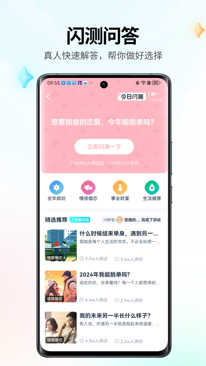 问心v1.0.5.0124截图2