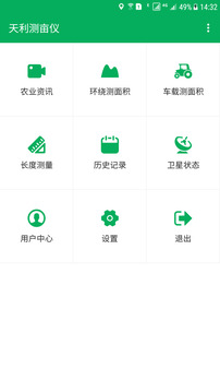 天利測畝儀截圖