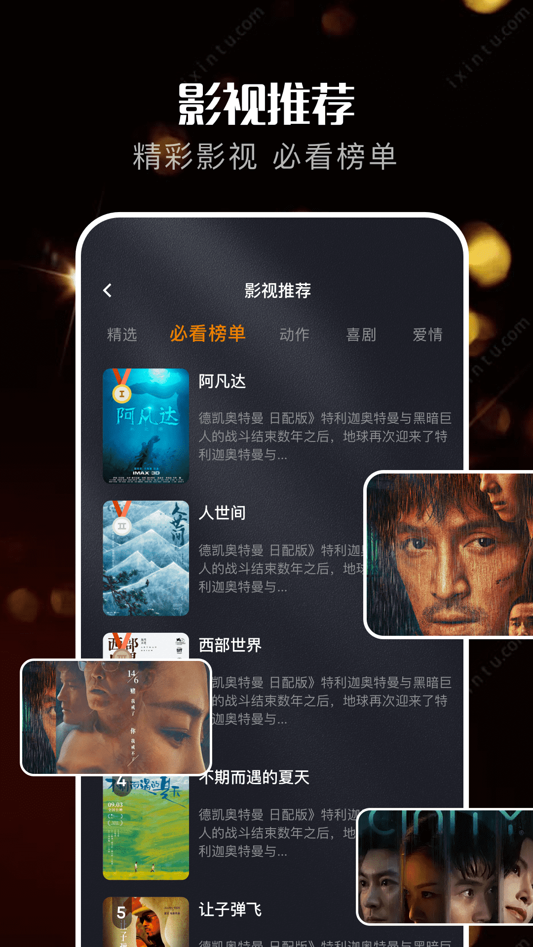 应用截图1预览