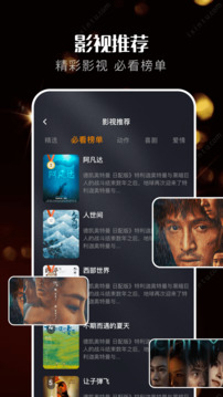 蝸牛視頻HD截圖