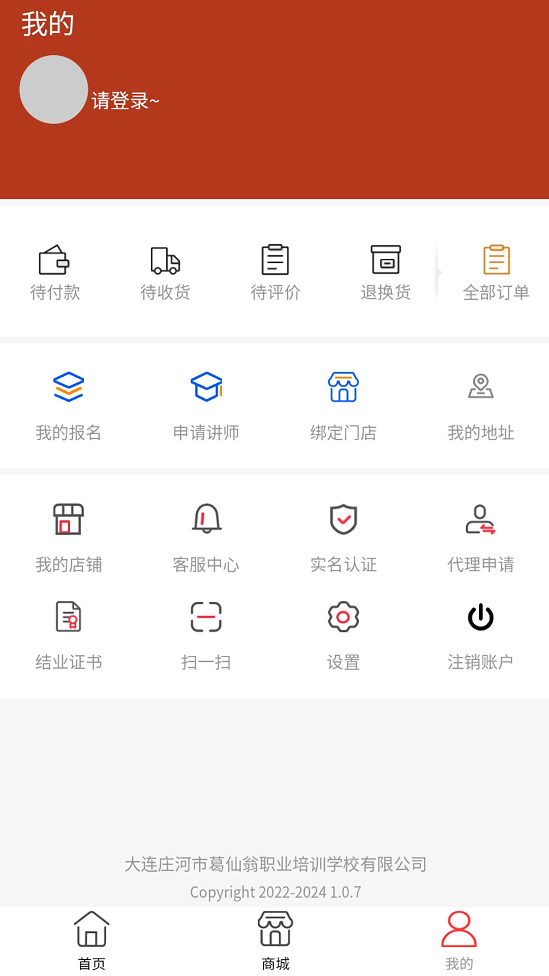 葛仙翁截图4