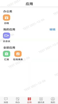 浙商銀行移動辦公截圖