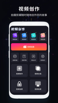 手機(jī)屏幕錄制王截圖