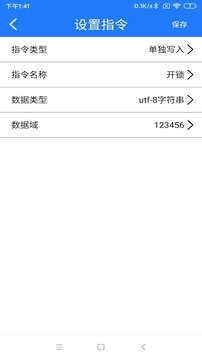 NFC門禁卡復(fù)制截圖