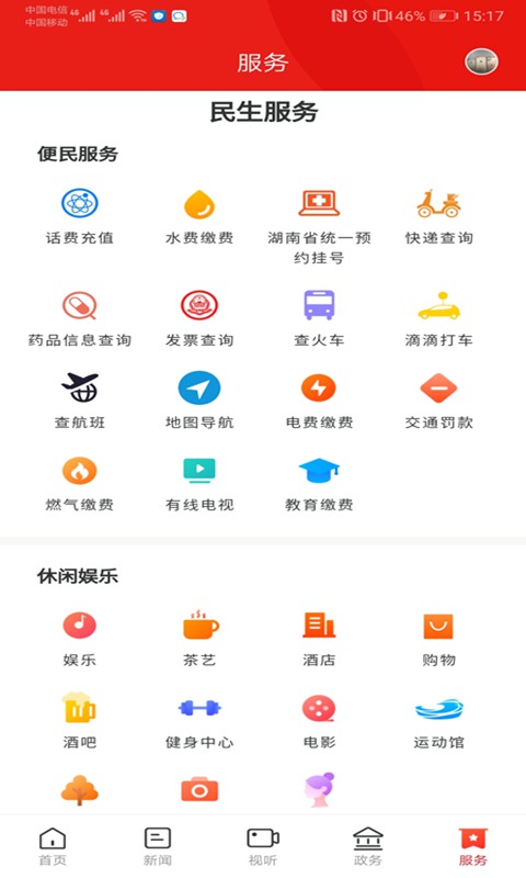 鼎级传媒截图5