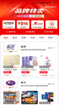 美購日記截圖