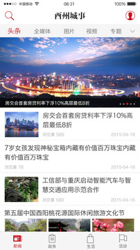 酉州城事截圖