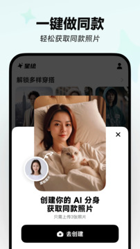星繪截圖