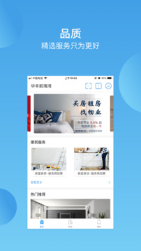 華豐前海灣截圖