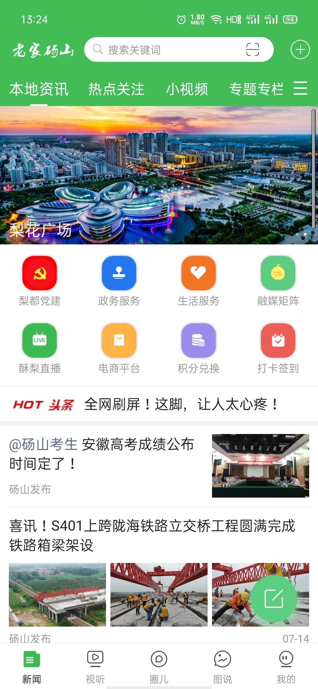 应用截图4预览