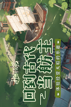 神州千食舫截圖