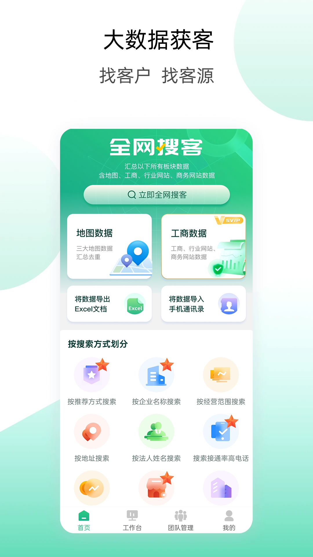 客户管理工具箱v1.2.2截图4