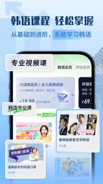 韓語翻譯截圖