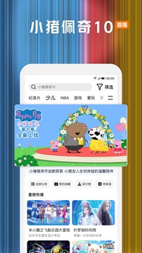 騰訊視頻截圖