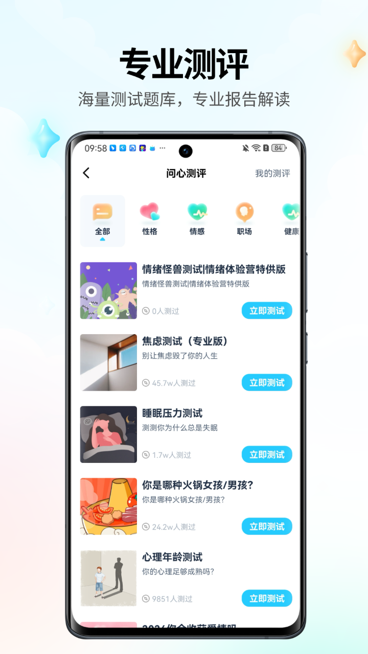 问心v1.0.5.0124截图3