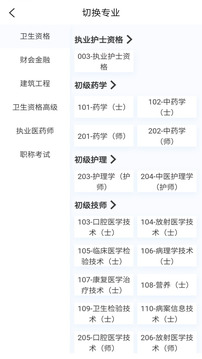 新題庫(kù)截圖
