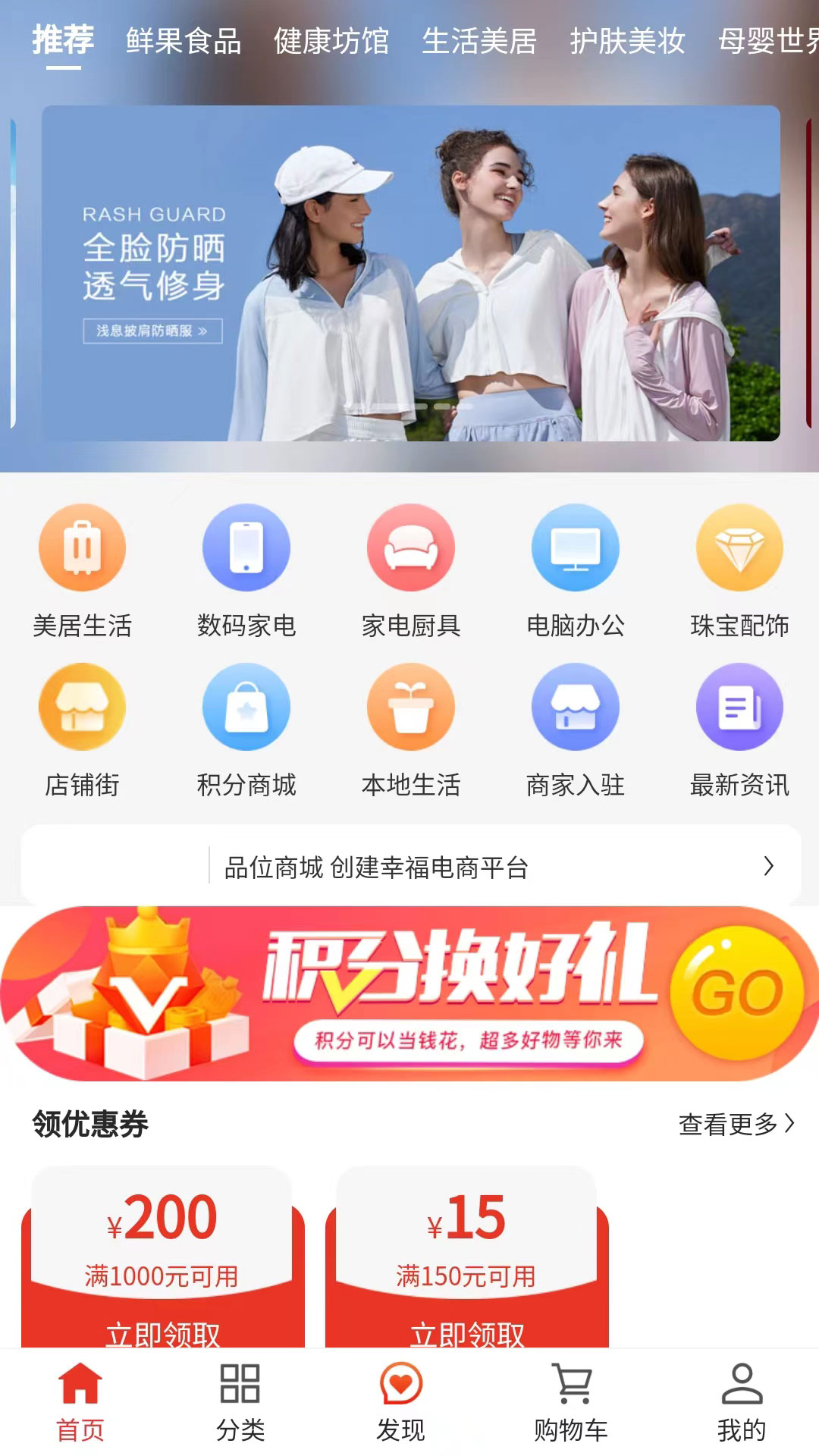 品位商城截图1