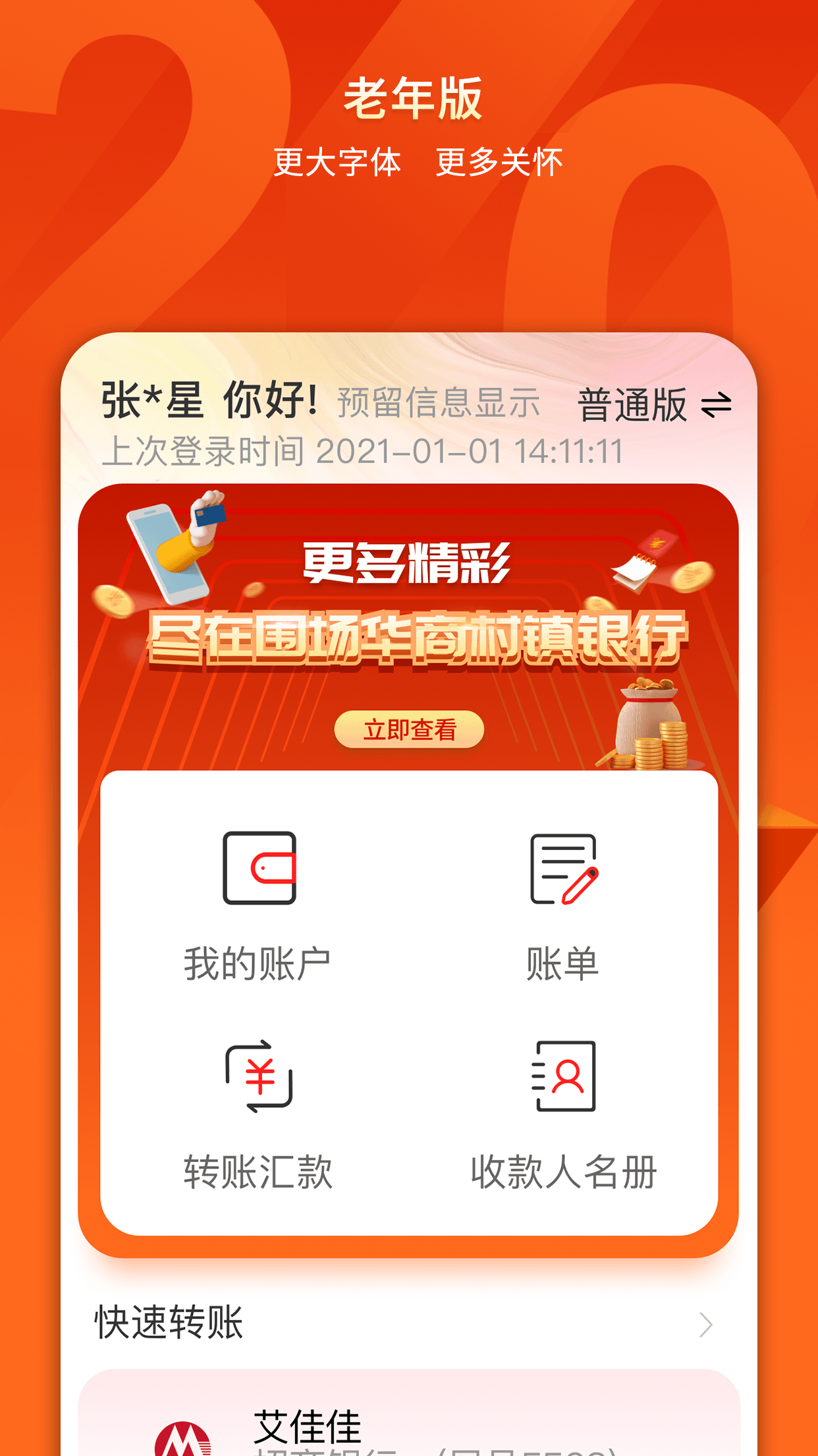 应用截图3预览