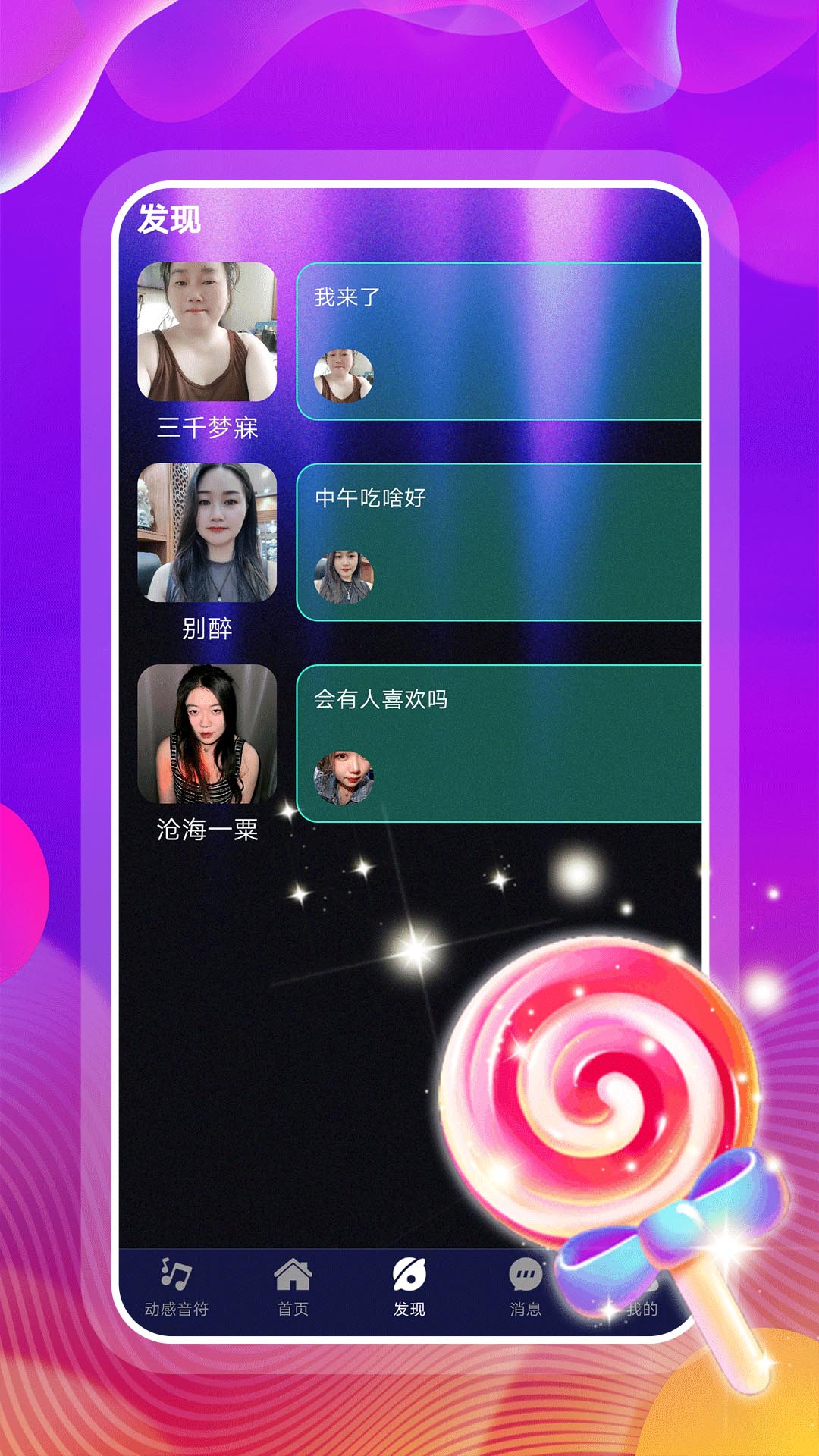 陌生交友視頻聊聊遇有緣人相守截圖預(yù)覽