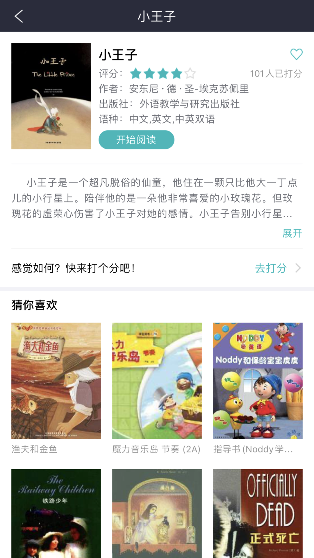 iLearning截图4