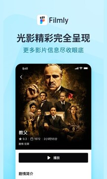 Filmly截圖