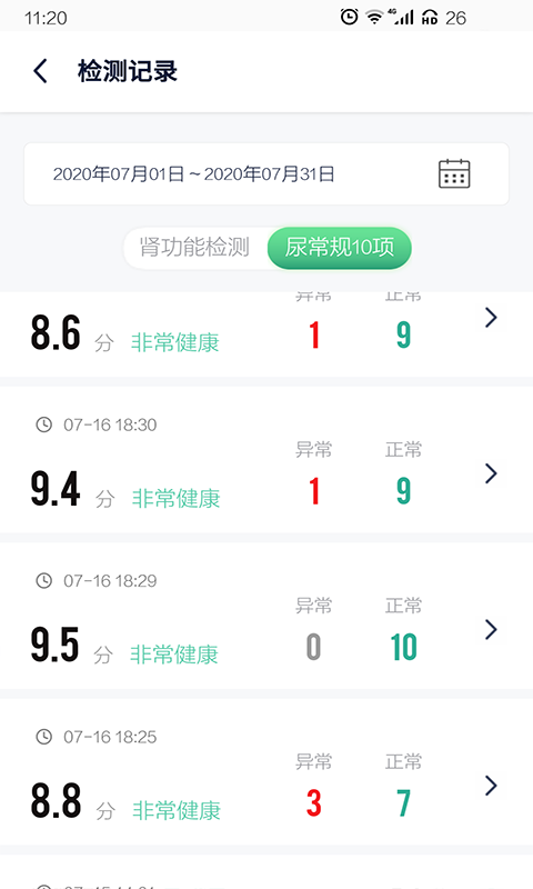 应用截图3预览