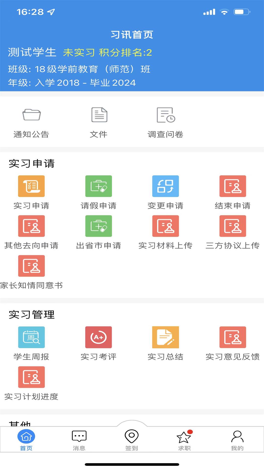 习讯云截图4