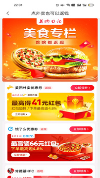 美購日記截圖