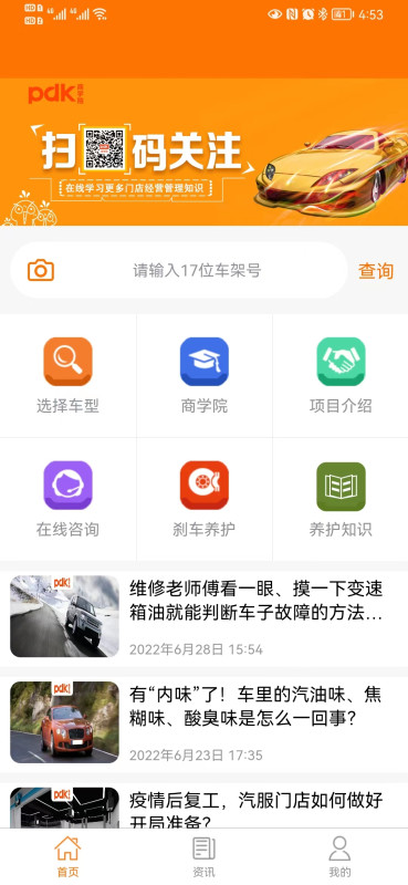 应用截图1预览