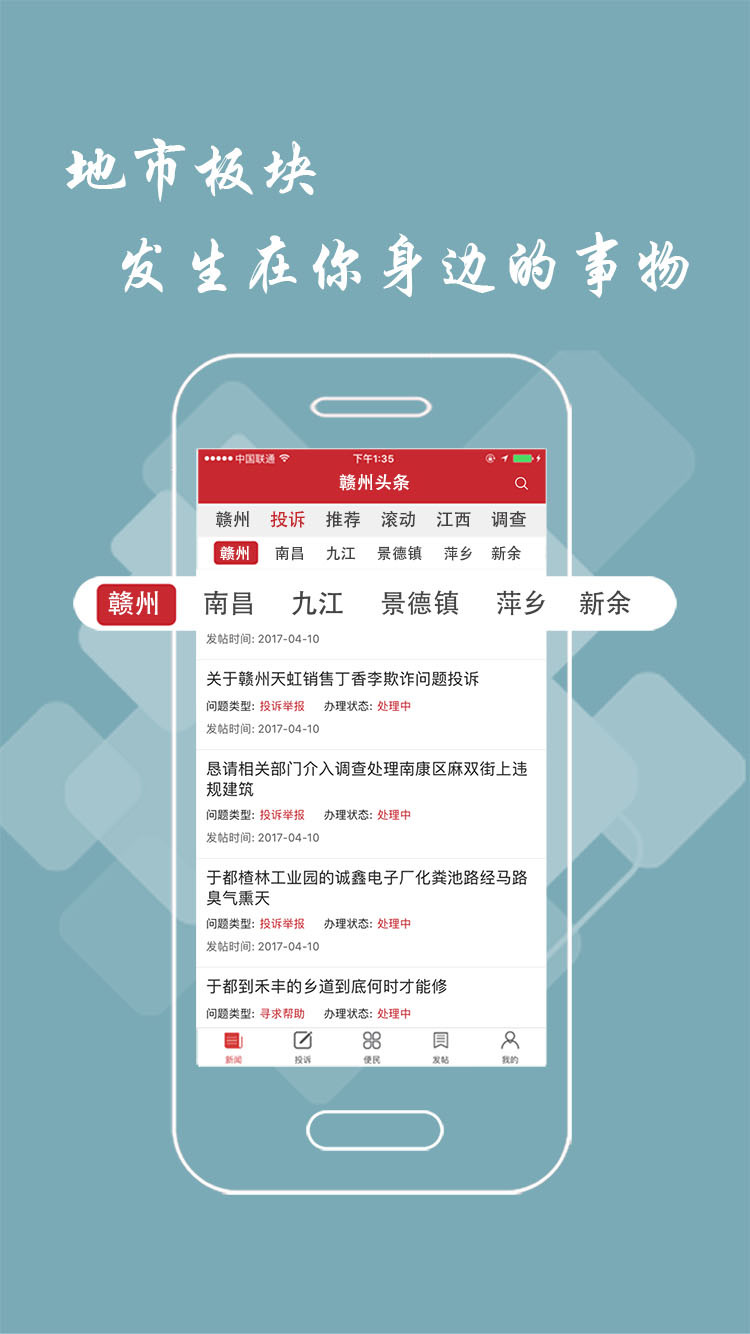 应用截图3预览