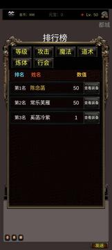 放置之戰(zhàn)截圖