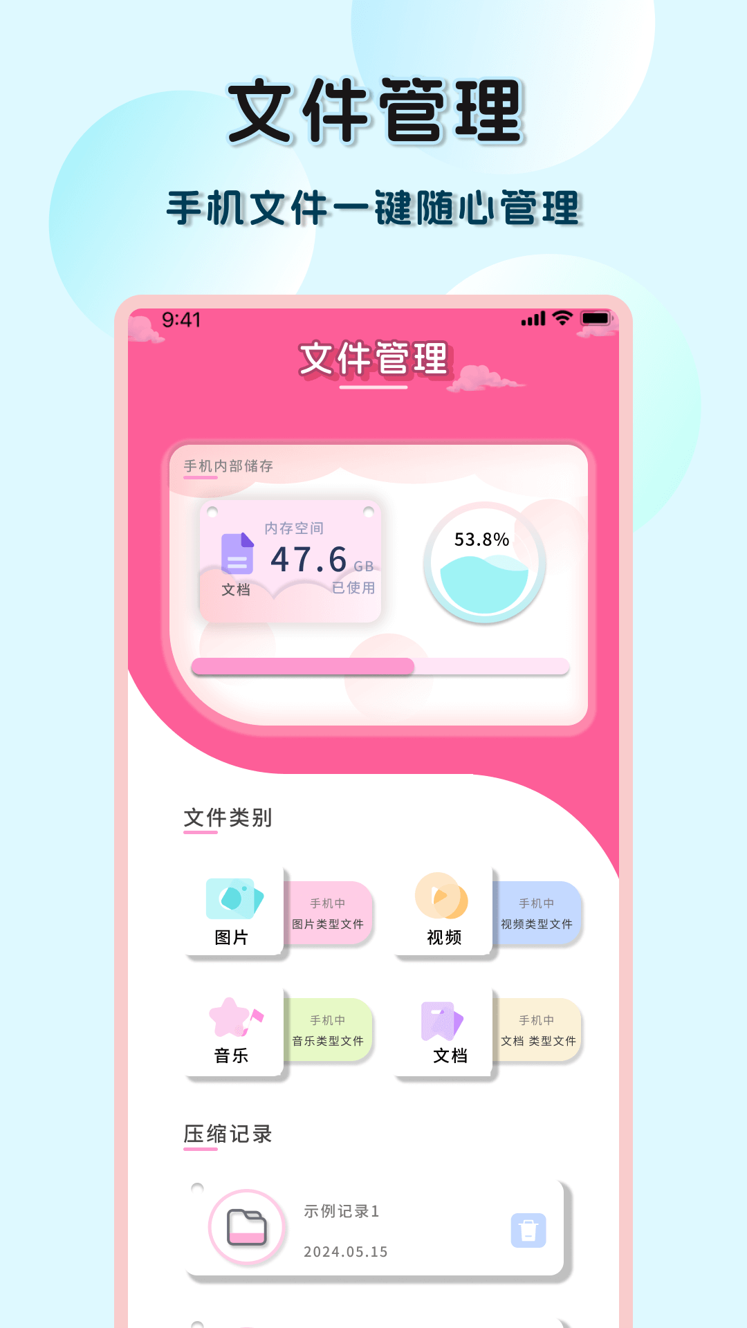 应用截图3预览