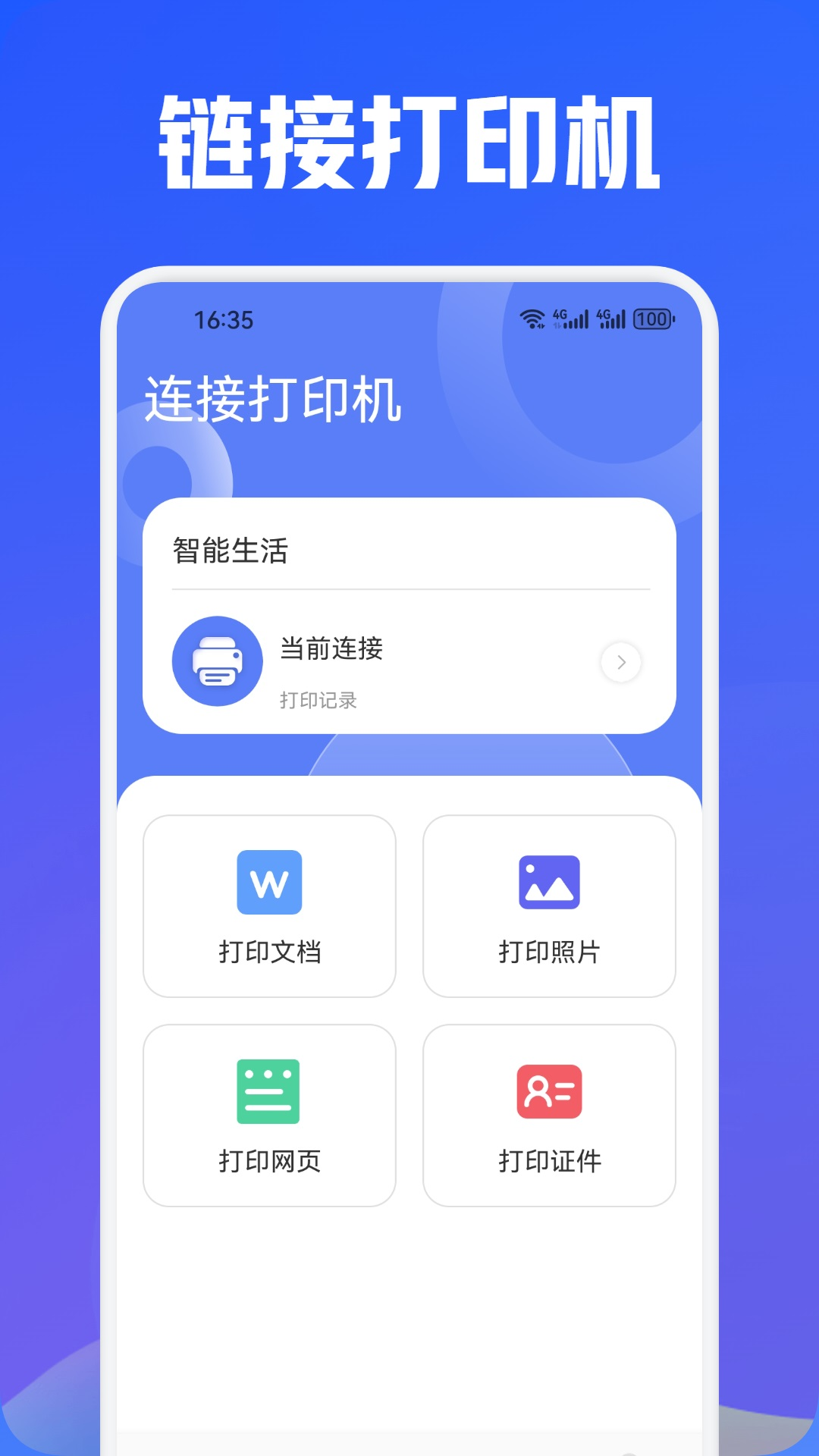 萬能遙控器家用版截圖預(yù)覽