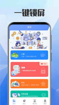 鎖屏截圖