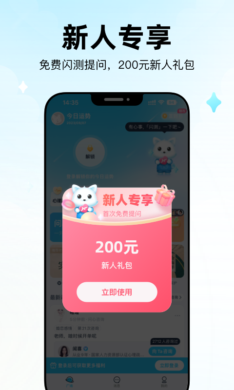 问心v1.0.5.0124截图1