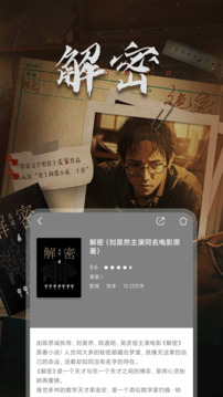 咪咕閱讀截圖