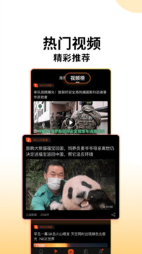 搜狐新聞截圖