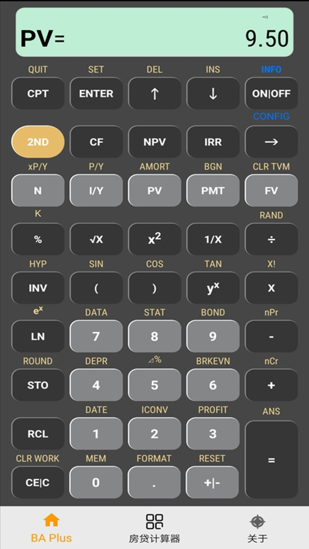 BA Plus 金融计算器截图1