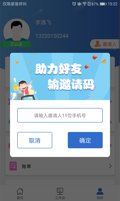 中钢慧运截图3