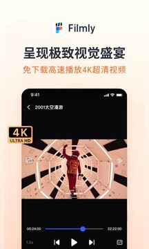 Filmly截圖