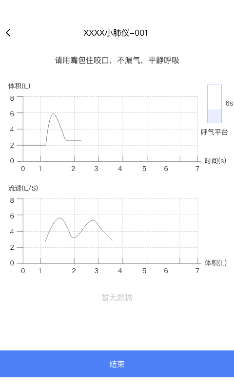 启医截图4