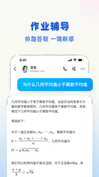 豆包-你的智能小助手截圖